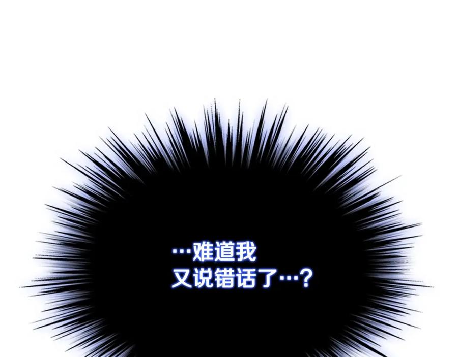 哥哥太单纯了怎么办？ - 第12话 知道真相的我好羞耻 - 第126张图