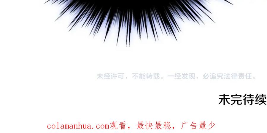 哥哥太单纯了怎么办？ - 第12话 知道真相的我好羞耻 - 第127张图