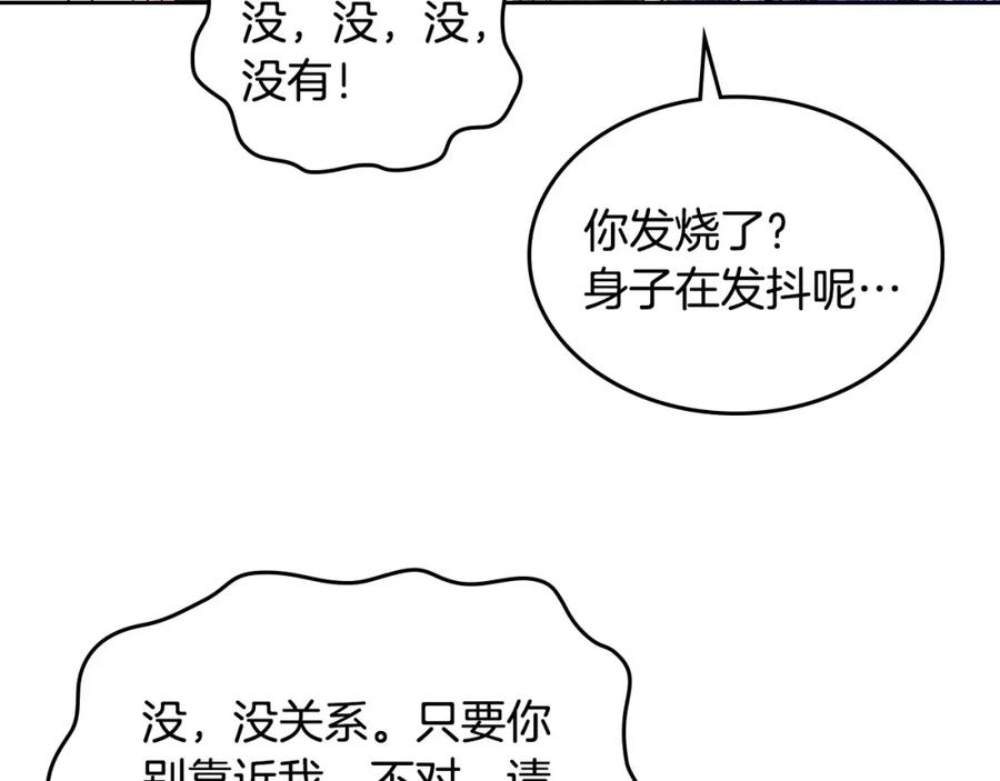 哥哥太单纯了怎么办？ - 第12话 知道真相的我好羞耻 - 第80张图