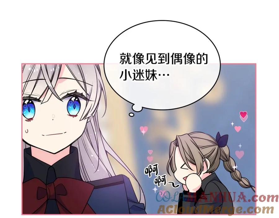 哥哥太单纯了怎么办？ - 第12话 知道真相的我好羞耻 - 第29张图