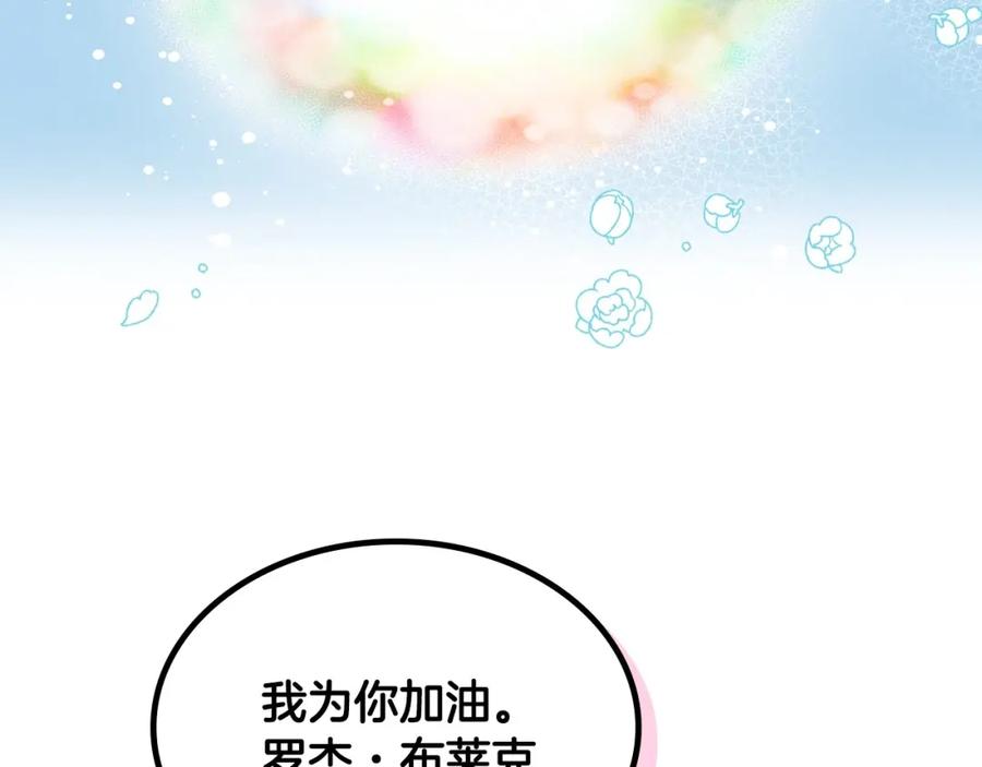 哥哥太单纯了怎么办？ - 第12话 知道真相的我好羞耻 - 第99张图