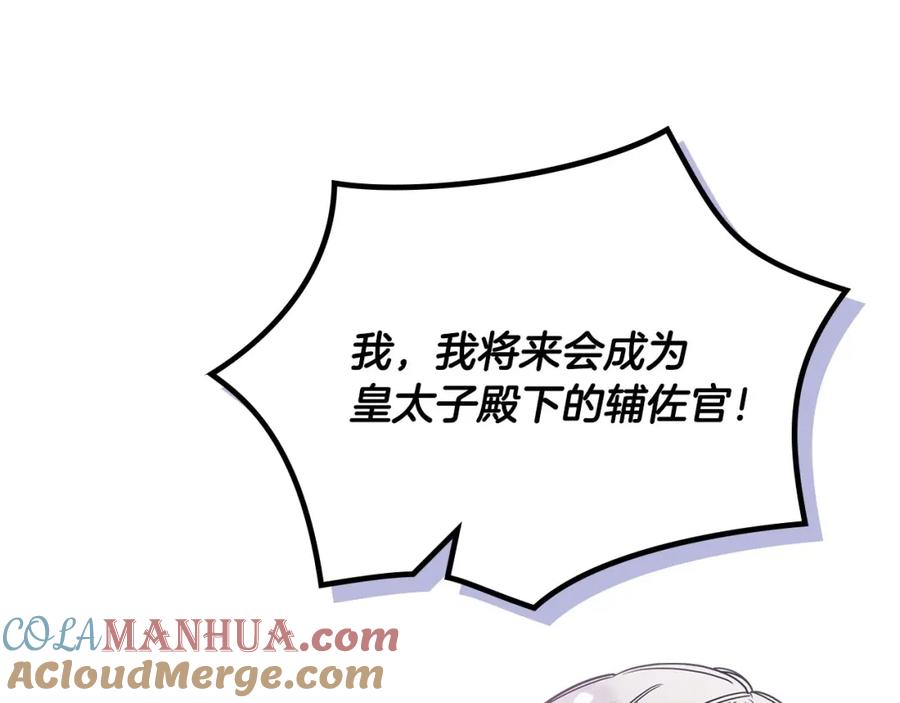 哥哥太单纯了怎么办？ - 第12话 知道真相的我好羞耻 - 第85张图