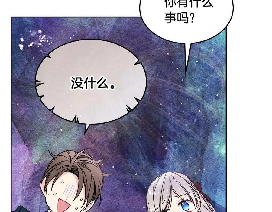 哥哥太单纯了怎么办？ - 第12话 知道真相的我好羞耻 - 第72张图