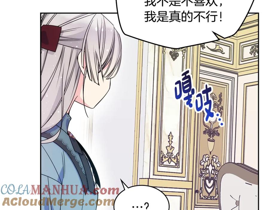 哥哥太单纯了怎么办？ - 第12话 知道真相的我好羞耻 - 第45张图