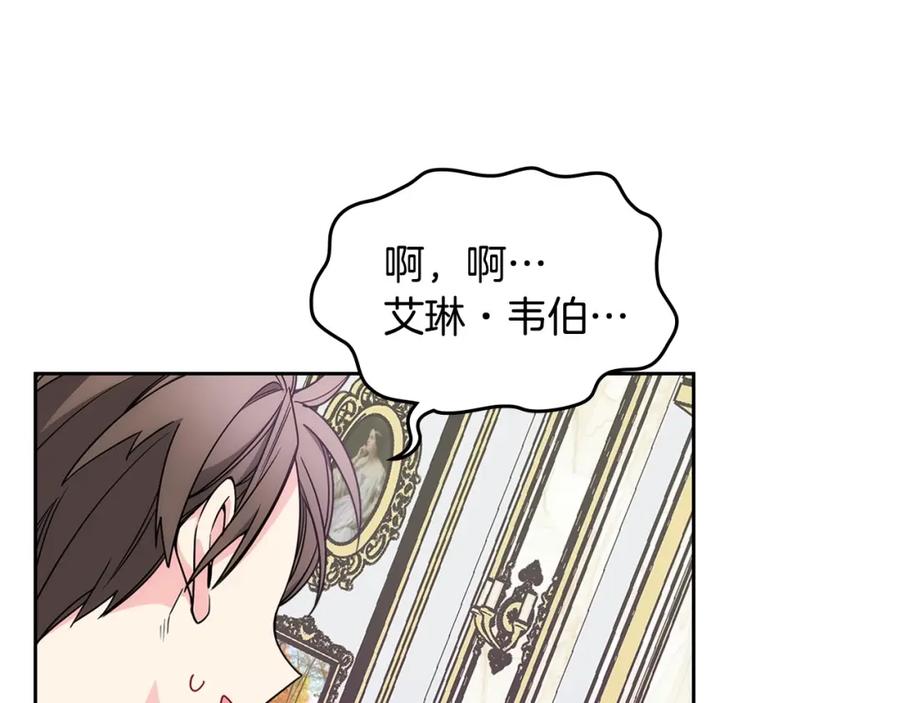 哥哥太单纯了怎么办？ - 第12话 知道真相的我好羞耻 - 第52张图