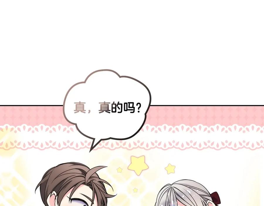 哥哥太单纯了怎么办？ - 第12话 知道真相的我好羞耻 - 第104张图