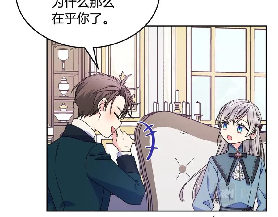 哥哥太单纯了怎么办？ - 第12话 知道真相的我好羞耻 - 第115张图