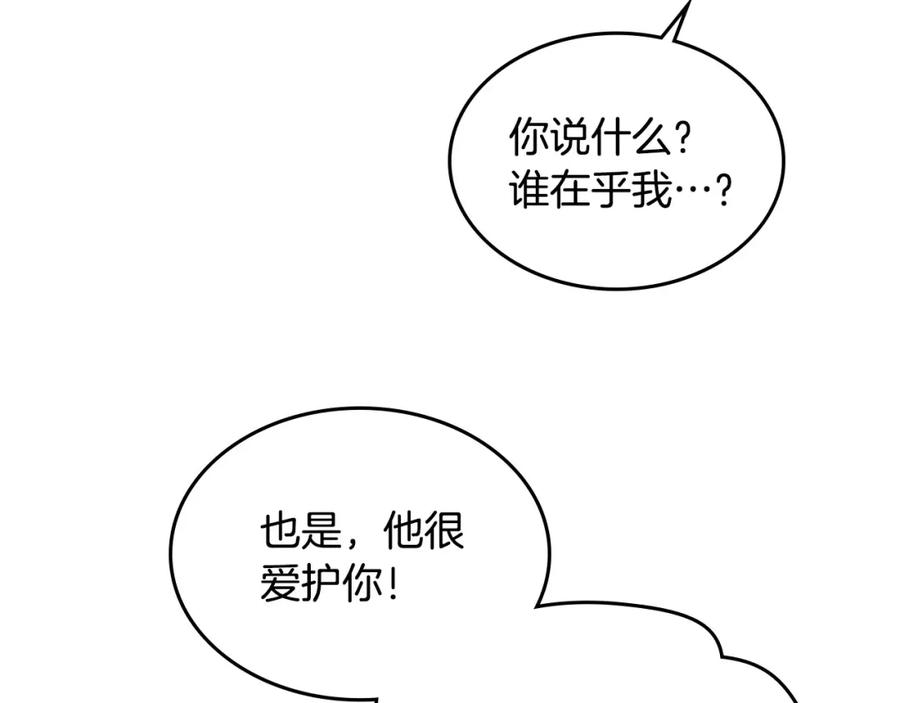 哥哥太单纯了怎么办？ - 第12话 知道真相的我好羞耻 - 第116张图