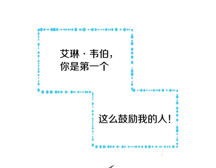 哥哥太单纯了怎么办？ - 第12话 知道真相的我好羞耻 - 第112张图