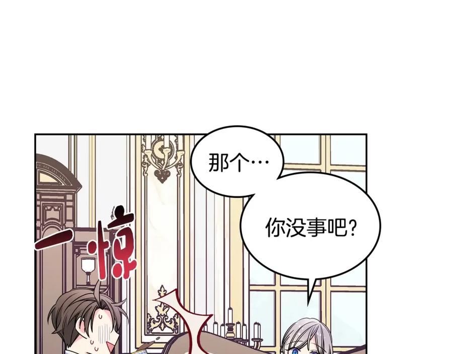 哥哥太单纯了怎么办？ - 第12话 知道真相的我好羞耻 - 第68张图