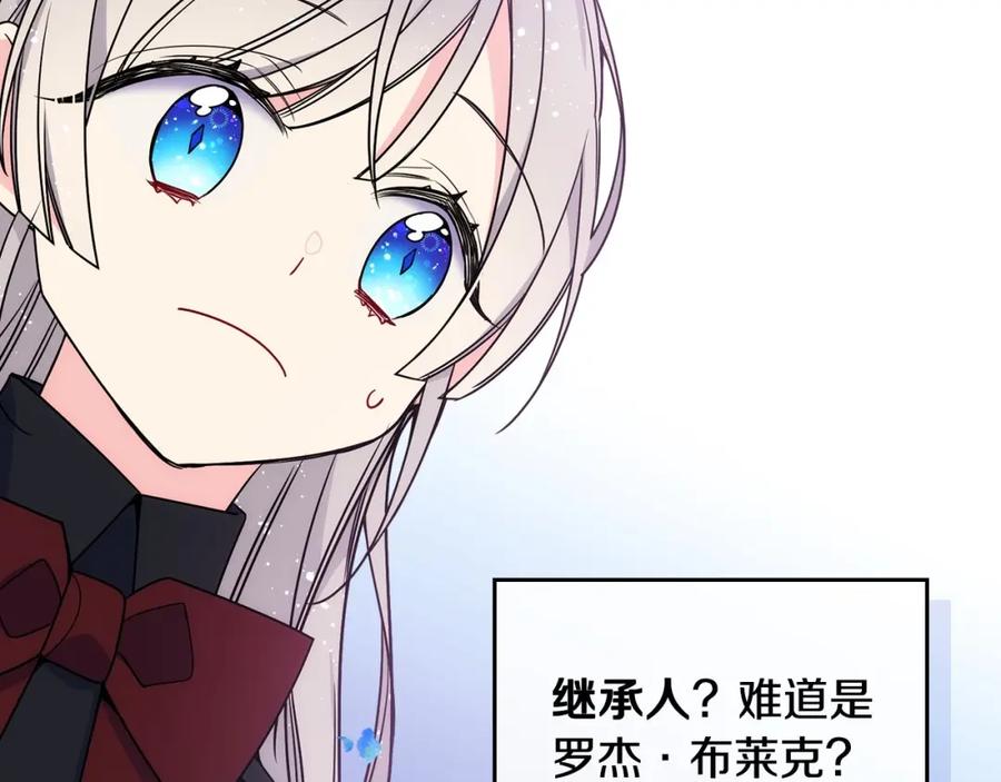 哥哥太单纯了怎么办？ - 第12话 知道真相的我好羞耻 - 第34张图