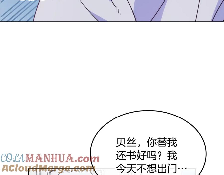 哥哥太单纯了怎么办？ - 第13话 只希望哥哥幸福 - 第21张图