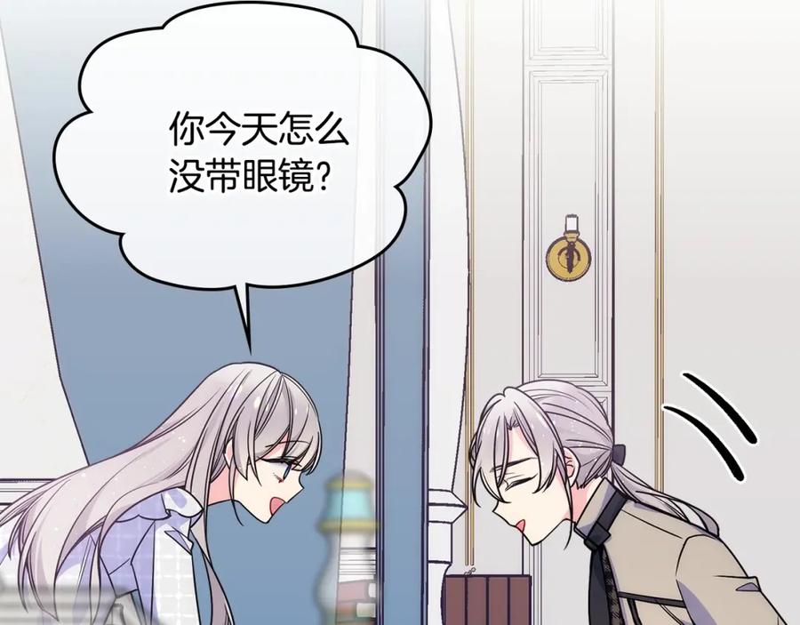 哥哥太单纯了怎么办？ - 第13话 只希望哥哥幸福 - 第42张图