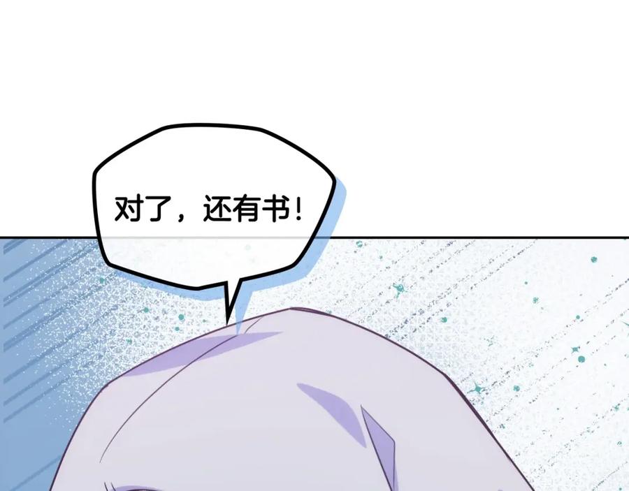 哥哥太单纯了怎么办？ - 第13话 只希望哥哥幸福 - 第19张图