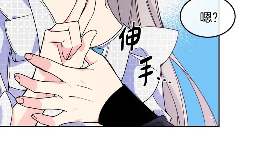 哥哥太单纯了怎么办？ - 第13话 只希望哥哥幸福 - 第52张图