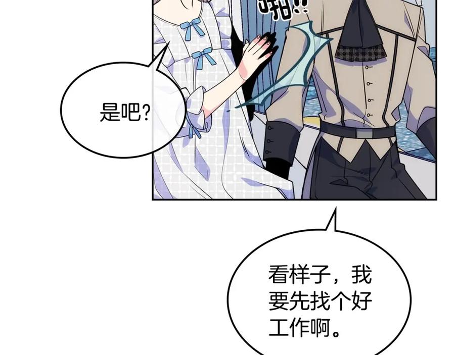 哥哥太单纯了怎么办？ - 第13话 只希望哥哥幸福 - 第82张图