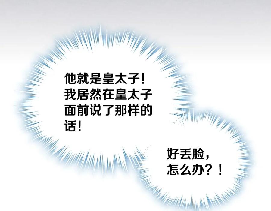 哥哥太单纯了怎么办？ - 第13话 只希望哥哥幸福 - 第11张图