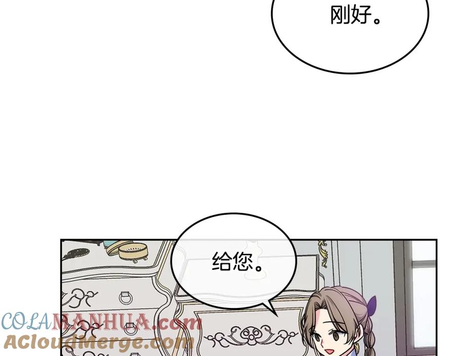 哥哥太单纯了怎么办？ - 第13话 只希望哥哥幸福 - 第101张图