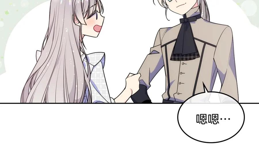 哥哥太单纯了怎么办？ - 第13话 只希望哥哥幸福 - 第80张图