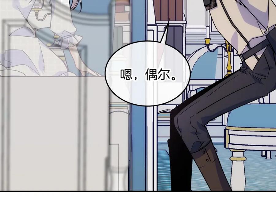 哥哥太单纯了怎么办？ - 第13话 只希望哥哥幸福 - 第43张图