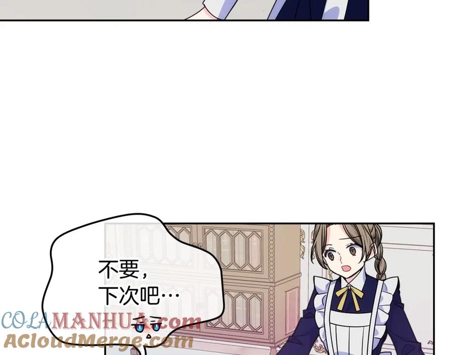 哥哥太单纯了怎么办？ - 第13话 只希望哥哥幸福 - 第17张图