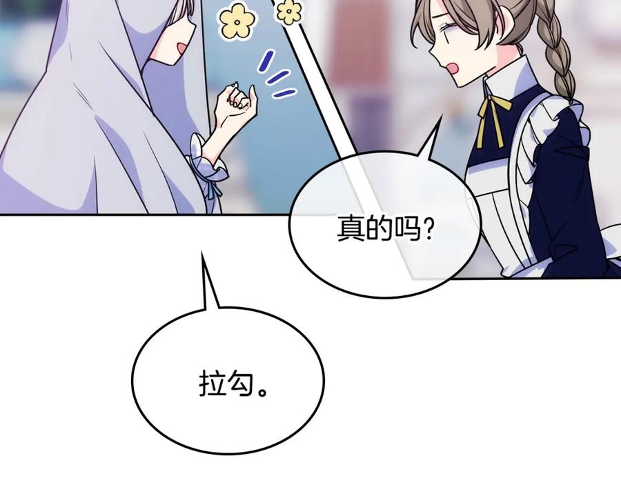 哥哥太单纯了怎么办？ - 第13话 只希望哥哥幸福 - 第24张图