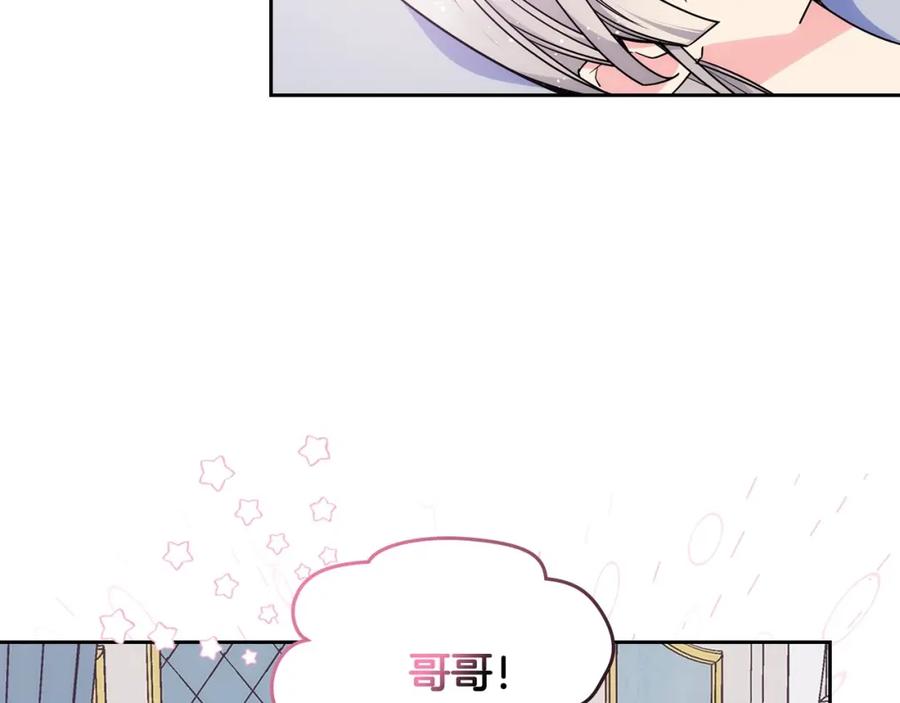 哥哥太单纯了怎么办？ - 第13话 只希望哥哥幸福 - 第39张图