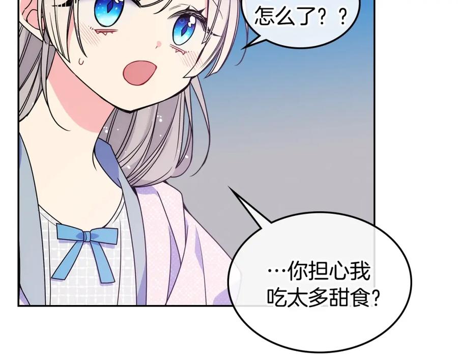 哥哥太单纯了怎么办？ - 第13话 只希望哥哥幸福 - 第104张图