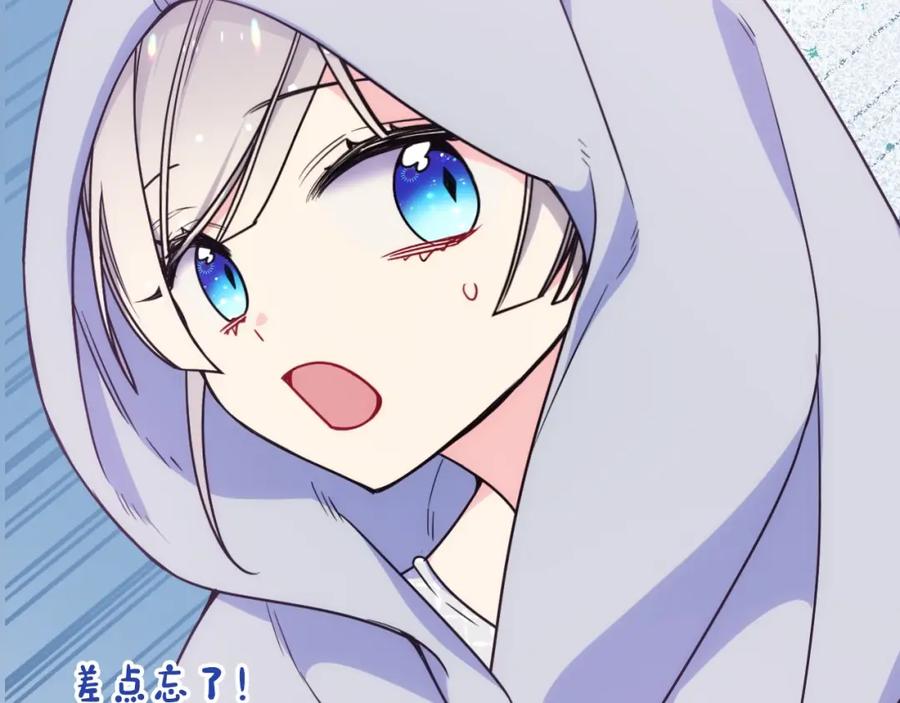 哥哥太单纯了怎么办？ - 第13话 只希望哥哥幸福 - 第20张图