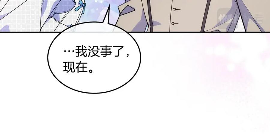 哥哥太单纯了怎么办？ - 第13话 只希望哥哥幸福 - 第66张图