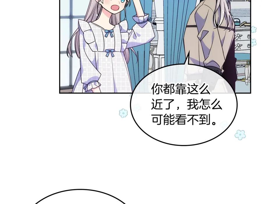 哥哥太单纯了怎么办？ - 第13话 只希望哥哥幸福 - 第60张图