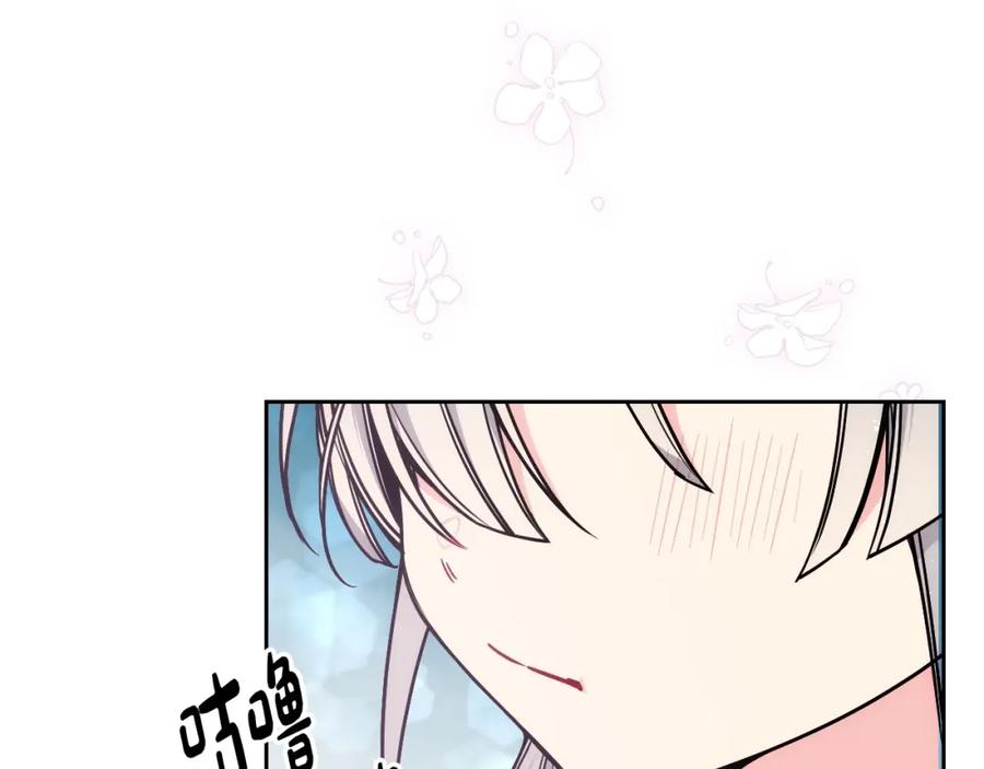 哥哥太单纯了怎么办？ - 第13话 只希望哥哥幸福 - 第130张图