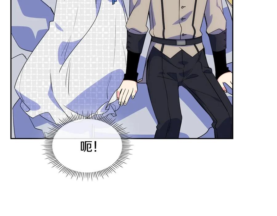 哥哥太单纯了怎么办？ - 第13话 只希望哥哥幸福 - 第87张图