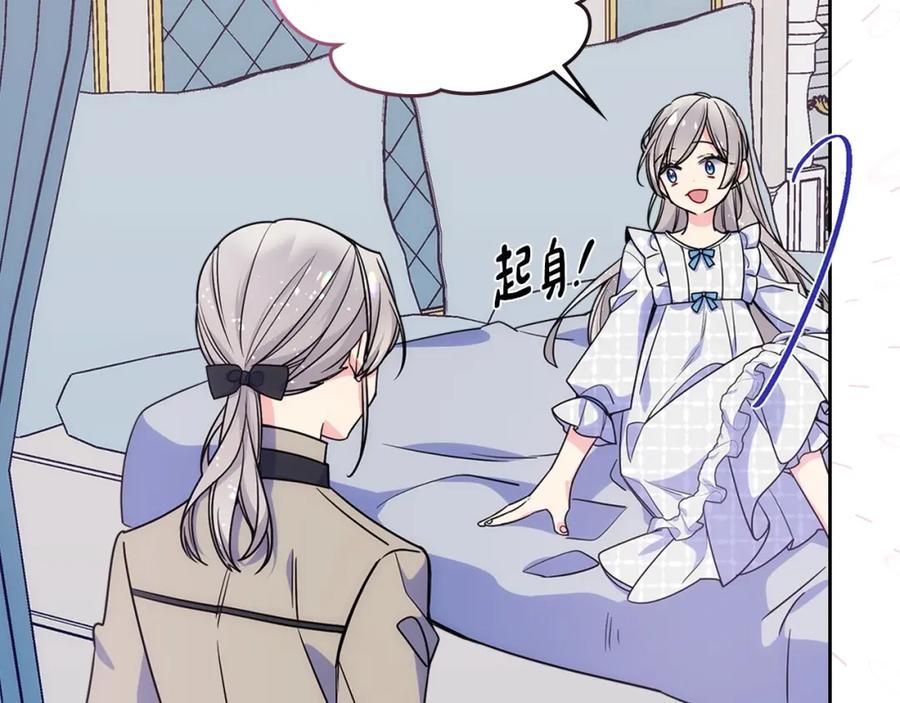 哥哥太单纯了怎么办？ - 第13话 只希望哥哥幸福 - 第40张图