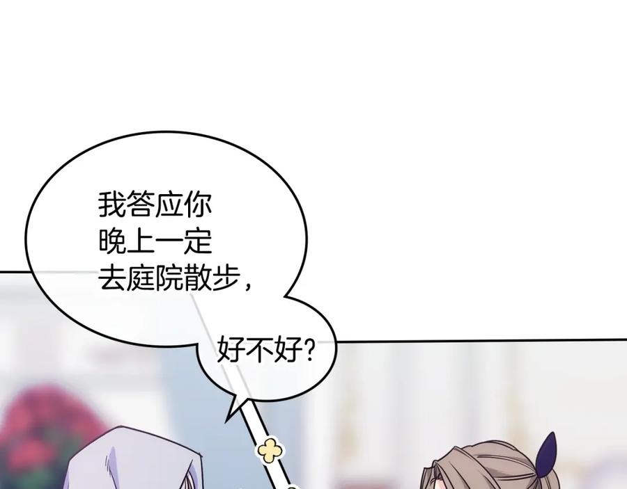 哥哥太单纯了怎么办？ - 第13话 只希望哥哥幸福 - 第23张图