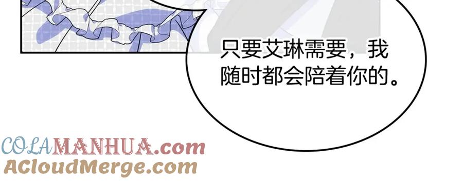 哥哥太单纯了怎么办？ - 第13话 只希望哥哥幸福 - 第93张图