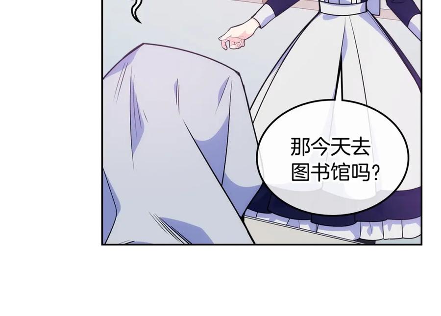 哥哥太单纯了怎么办？ - 第13话 只希望哥哥幸福 - 第18张图