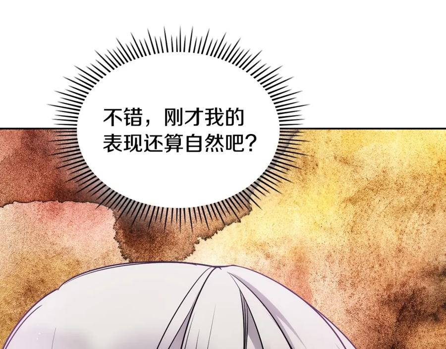 哥哥太单纯了怎么办？ - 第13话 只希望哥哥幸福 - 第94张图