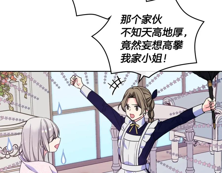 哥哥太单纯了怎么办？ - 第13话 只希望哥哥幸福 - 第112张图