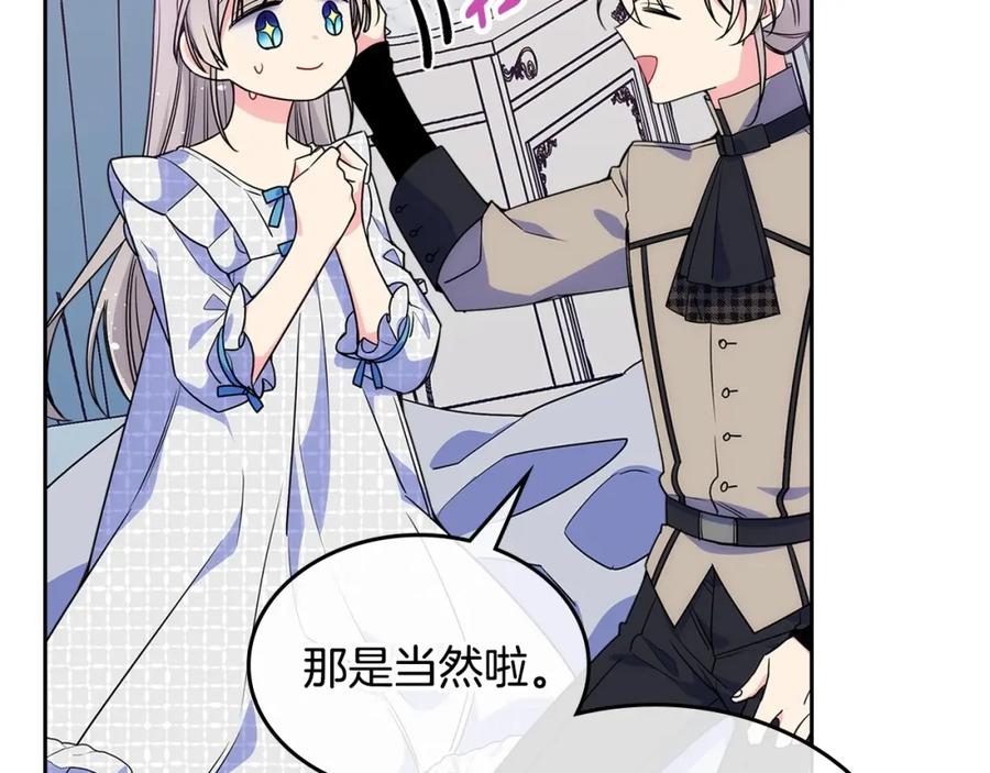 哥哥太单纯了怎么办？ - 第13话 只希望哥哥幸福 - 第92张图