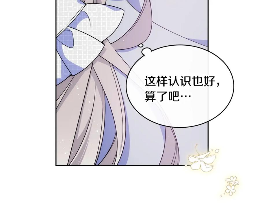 哥哥太单纯了怎么办？ - 第13话 只希望哥哥幸福 - 第36张图