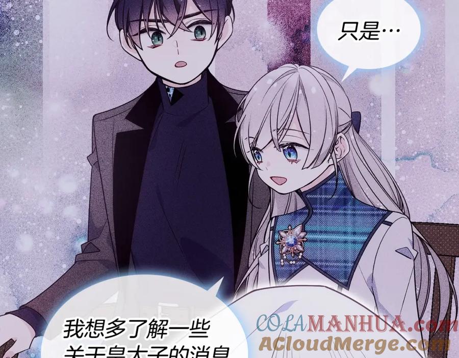 哥哥太单纯了怎么办？ - 第13话 只希望哥哥幸福 - 第9张图