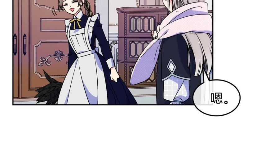 哥哥太单纯了怎么办？ - 第13话 只希望哥哥幸福 - 第122张图