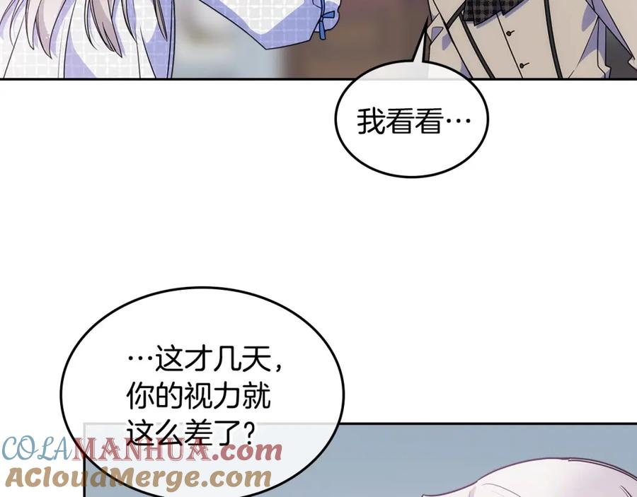 哥哥太单纯了怎么办？ - 第13话 只希望哥哥幸福 - 第49张图