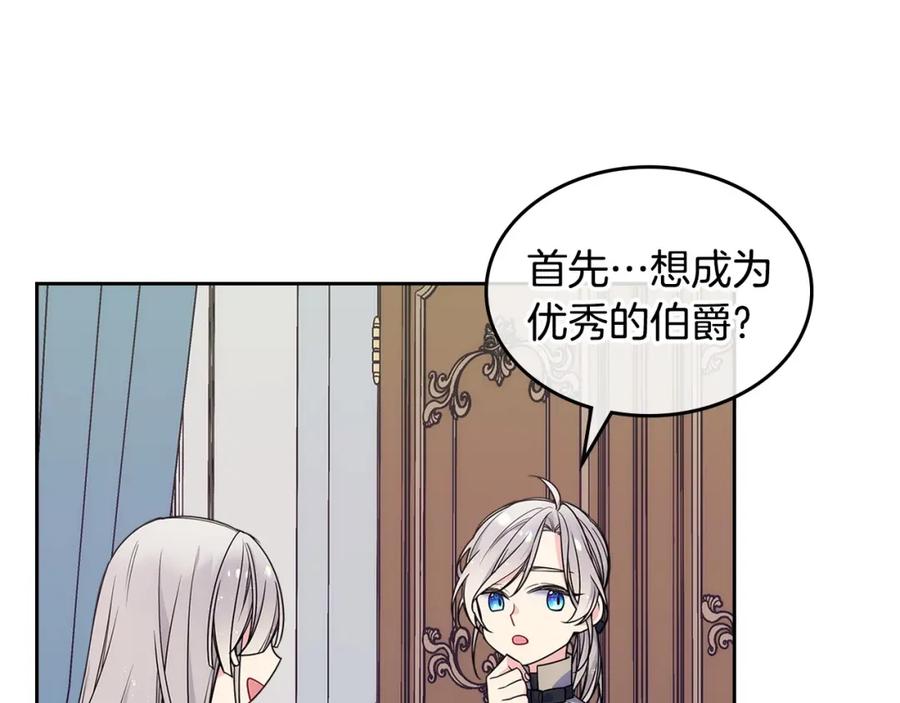 哥哥太单纯了怎么办？ - 第13话 只希望哥哥幸福 - 第72张图