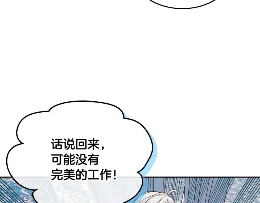 哥哥太单纯了怎么办？ - 第13话 只希望哥哥幸福 - 第83张图