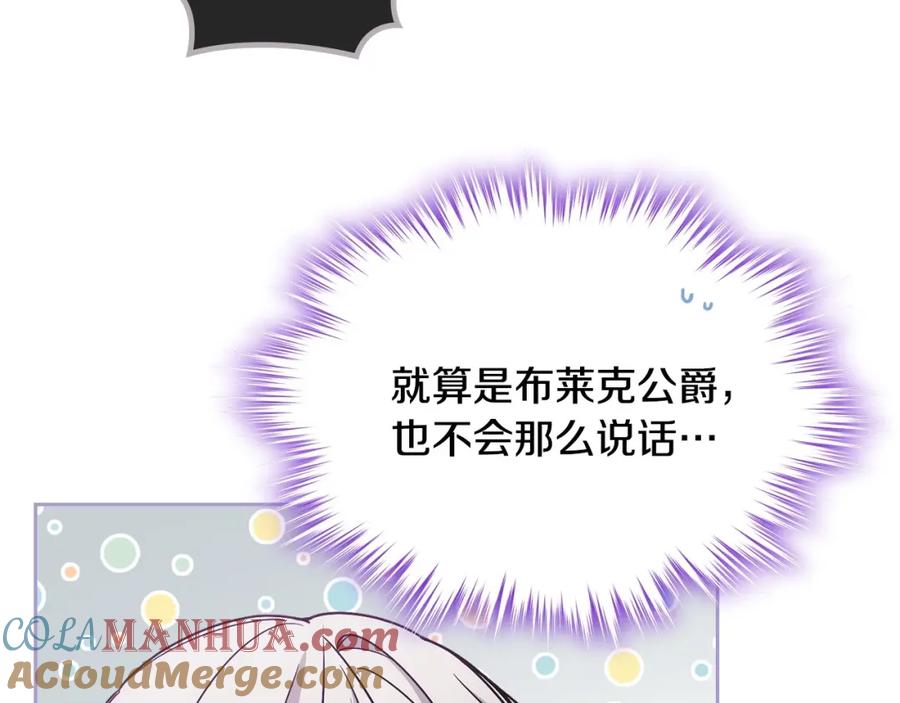 哥哥太单纯了怎么办？ - 第13话 只希望哥哥幸福 - 第117张图