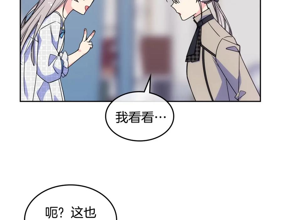 哥哥太单纯了怎么办？ - 第13话 只希望哥哥幸福 - 第47张图