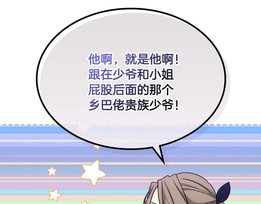 哥哥太单纯了怎么办？ - 第13话 只希望哥哥幸福 - 第107张图