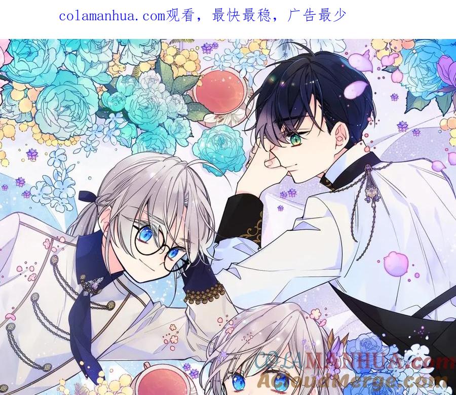 哥哥太单纯了怎么办？ - 第13话 只希望哥哥幸福 - 第1张图